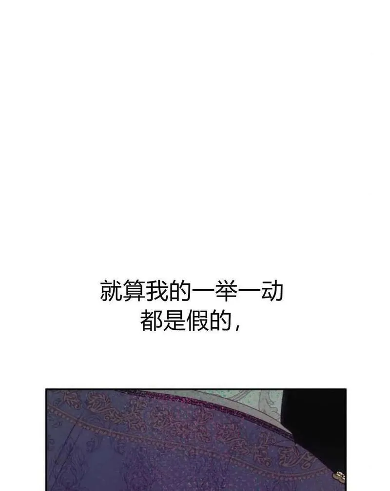 这辈子我才是王后剧透漫画,第64话48图