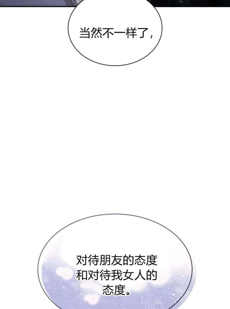 这辈子我才是王后剧透漫画,第64话26图