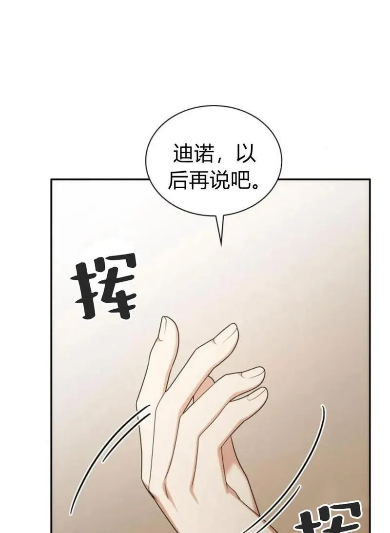 这辈子我才是王后剧透漫画,第64话111图