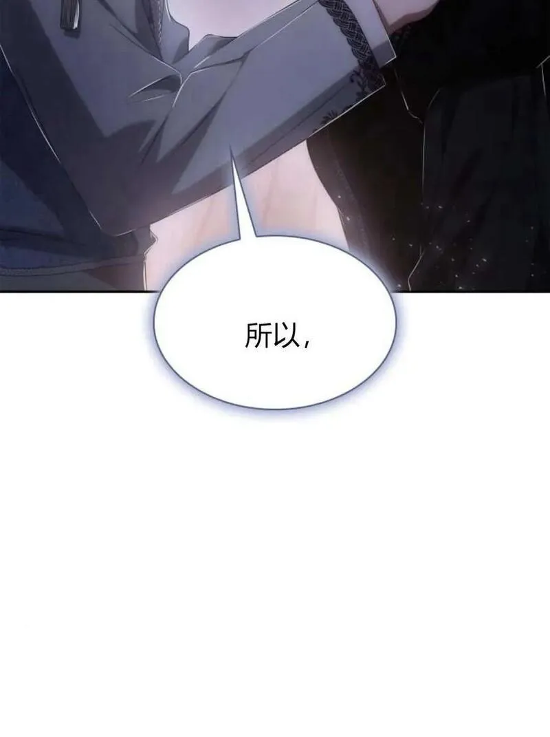 这辈子我才是王后剧透漫画,第64话30图