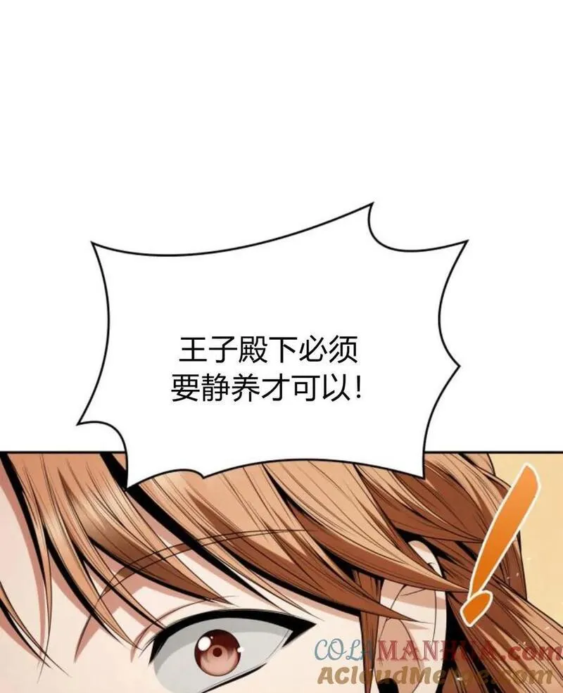 这辈子我才是王后剧透漫画,第64话137图