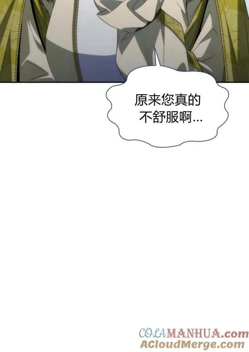 这辈子我才是王后剧透漫画,第64话129图