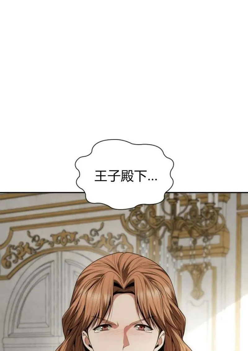 这辈子我才是王后剧透漫画,第64话124图