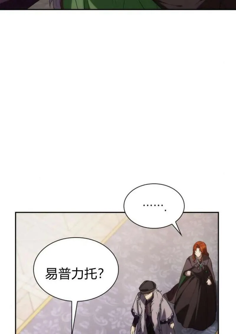 这辈子我才是王后剧透漫画,第64话66图