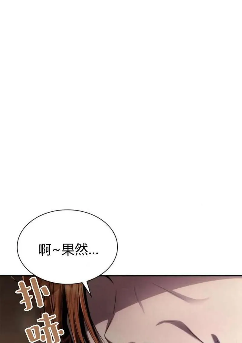 这辈子我才是王后剧透漫画,第64话82图