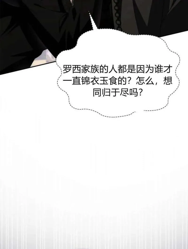 这辈子我才是王后剧透漫画,第64话92图