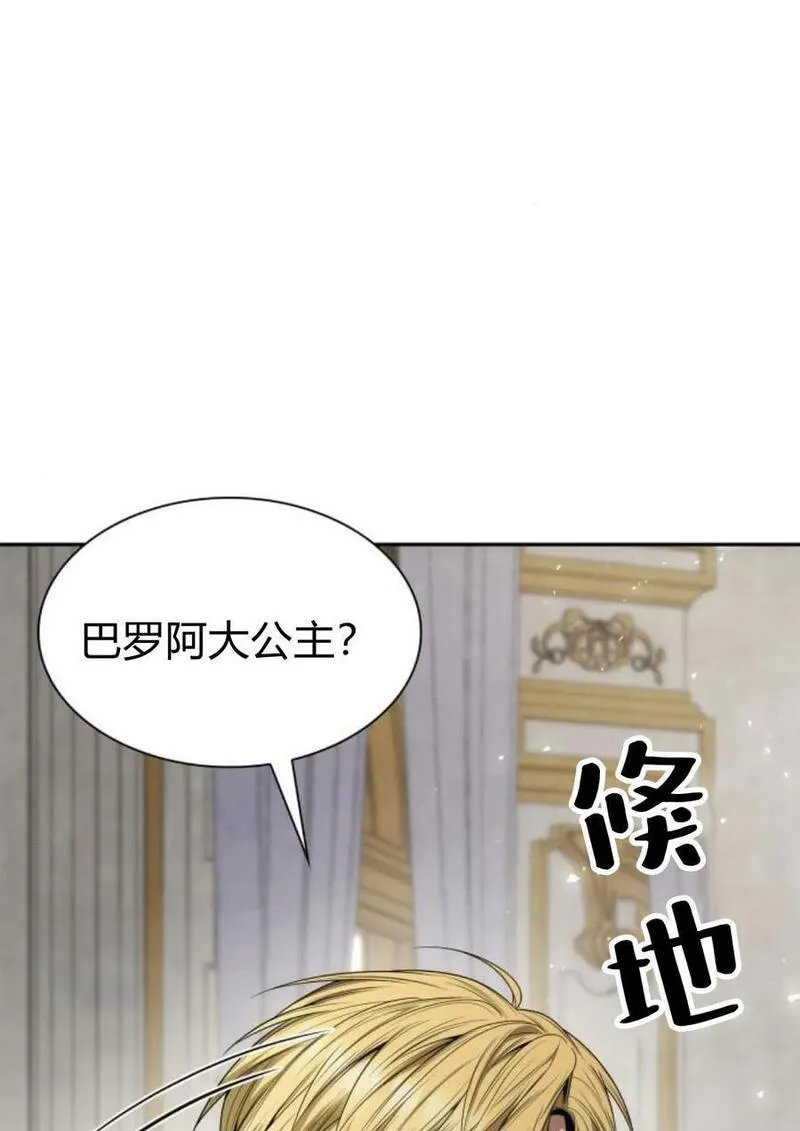 这辈子我才是王后剧透漫画,第64话122图