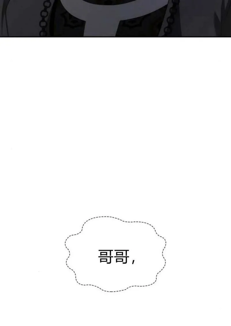 这辈子我才是王后剧透漫画,第64话90图