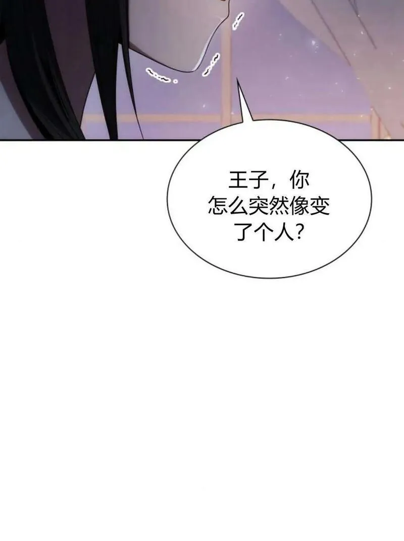 这辈子我才是王后剧透漫画,第64话24图