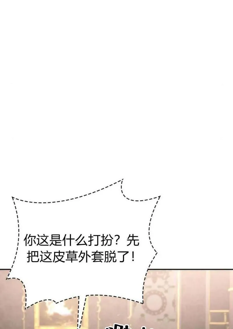 这辈子我才是王后剧透漫画,第64话71图