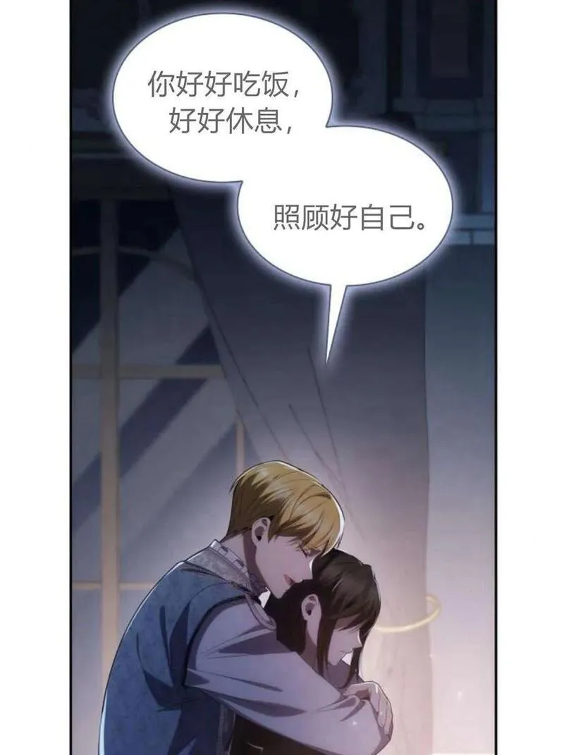 这辈子我才是王后剧透漫画,第64话22图