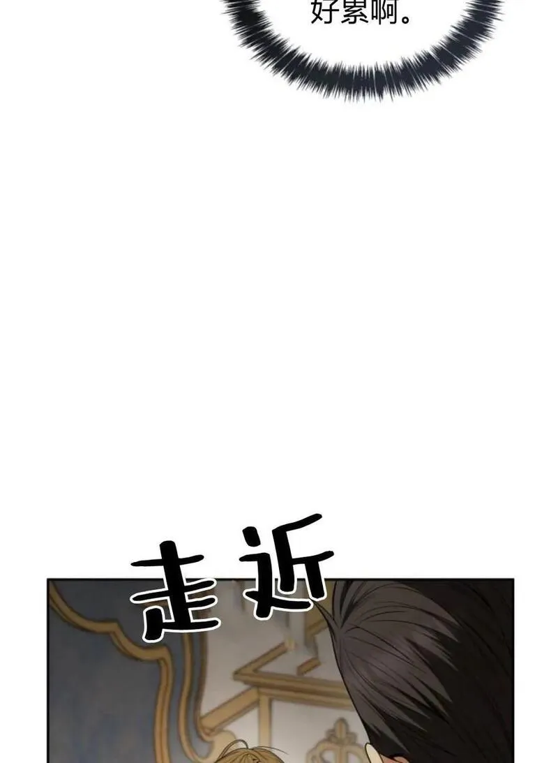 这辈子我才是王后剧透漫画,第64话107图