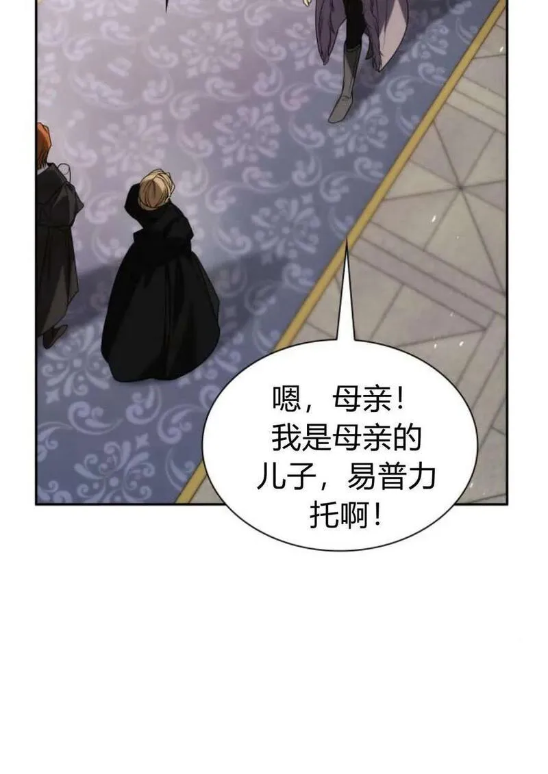 这辈子我才是王后剧透漫画,第64话67图