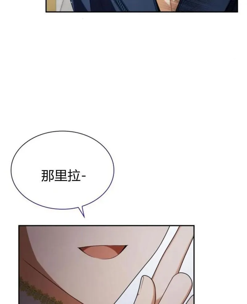 这辈子我才是王后剧透漫画,第64话146图