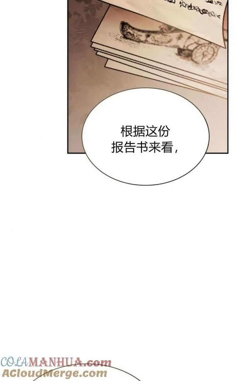 这辈子我才是王后剧透漫画,第65话113图