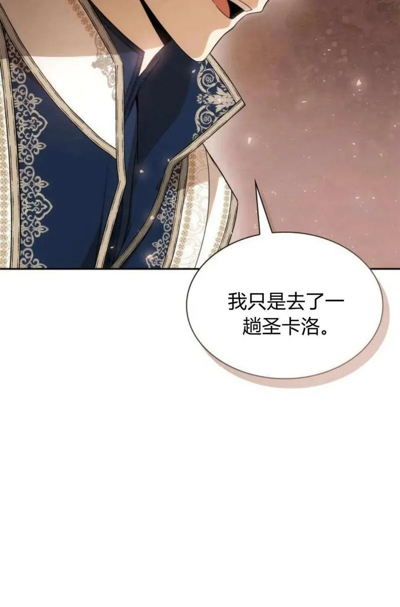 这辈子我才是王后剧透漫画,第65话60图