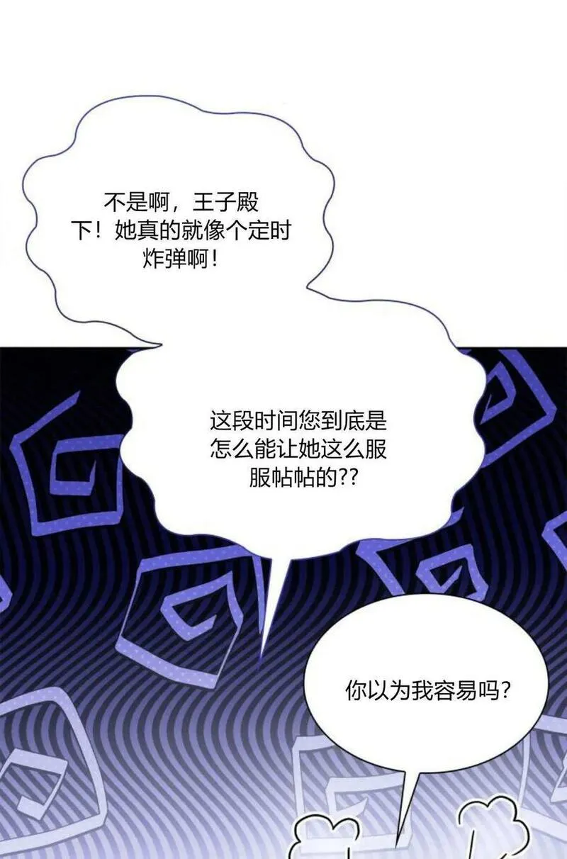 这辈子我才是王后剧透漫画,第65话16图