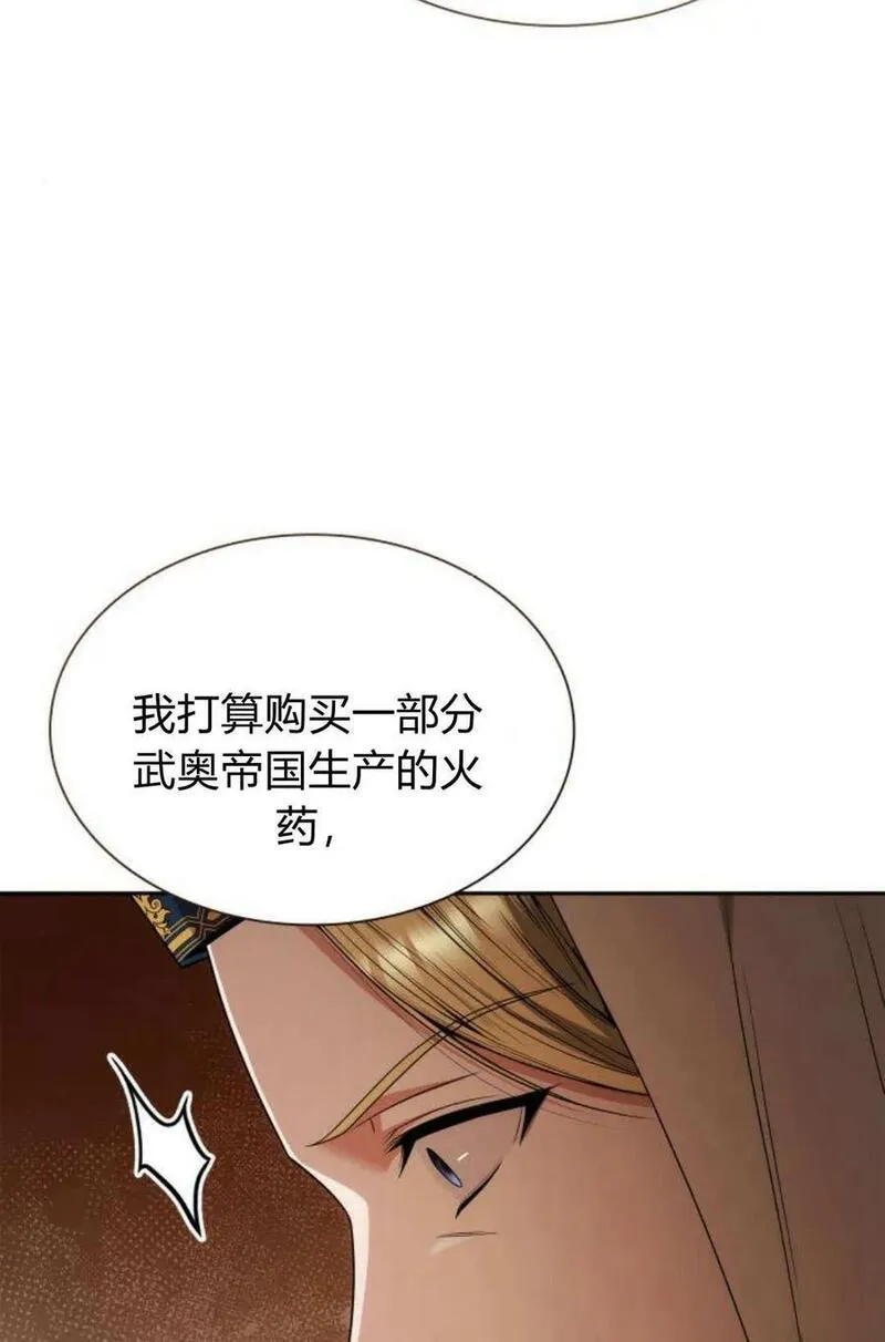 这辈子我才是王后剧透漫画,第65话115图