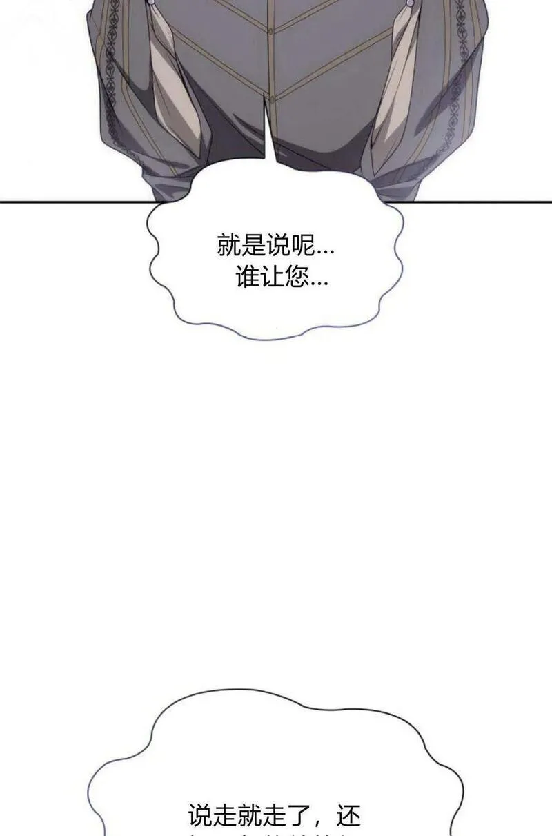 这辈子我才是王后剧透漫画,第65话7图