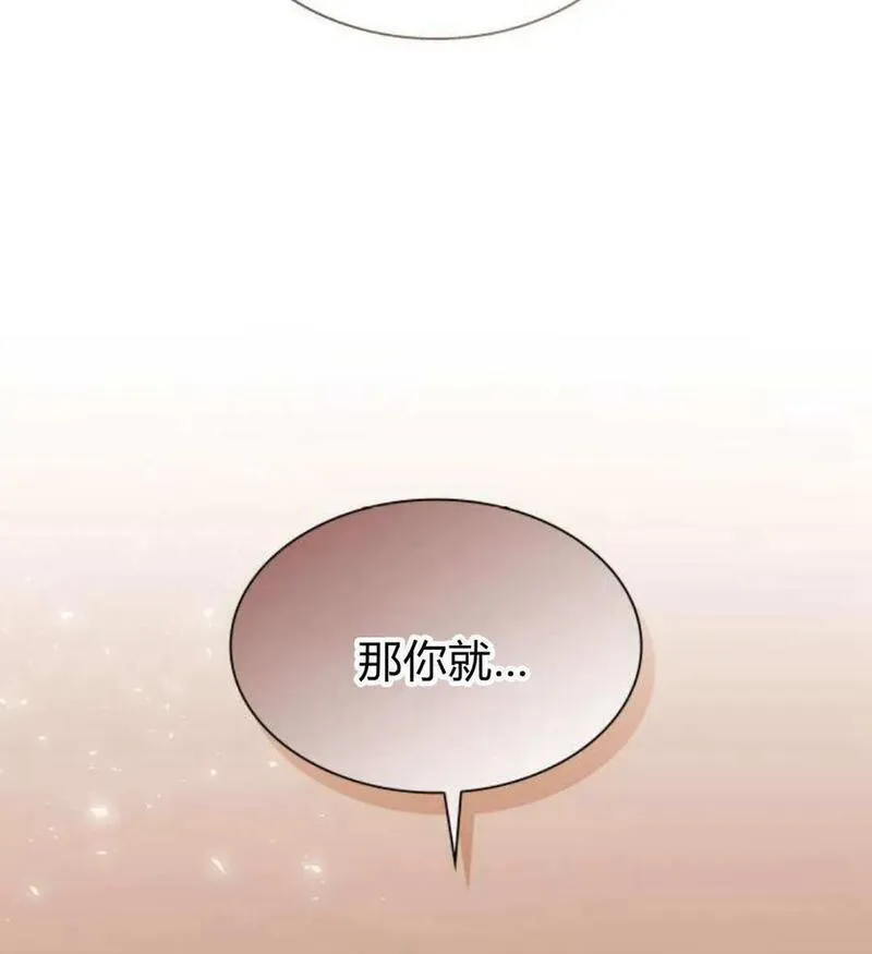 这辈子我才是王后剧透漫画,第65话148图