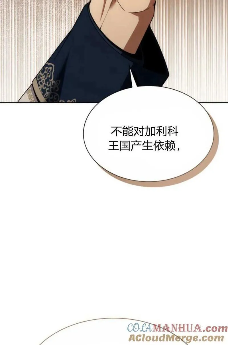 这辈子我才是王后剧透漫画,第65话93图