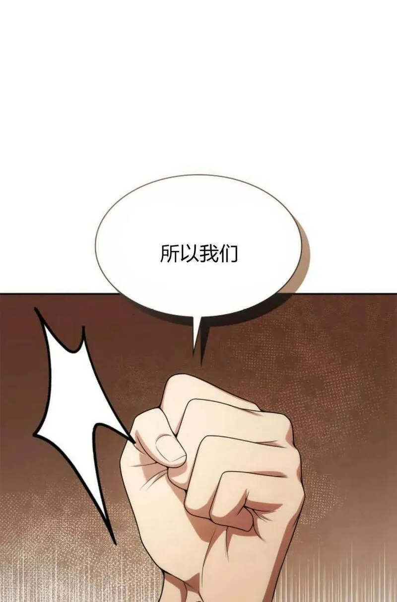 这辈子我才是王后剧透漫画,第65话92图