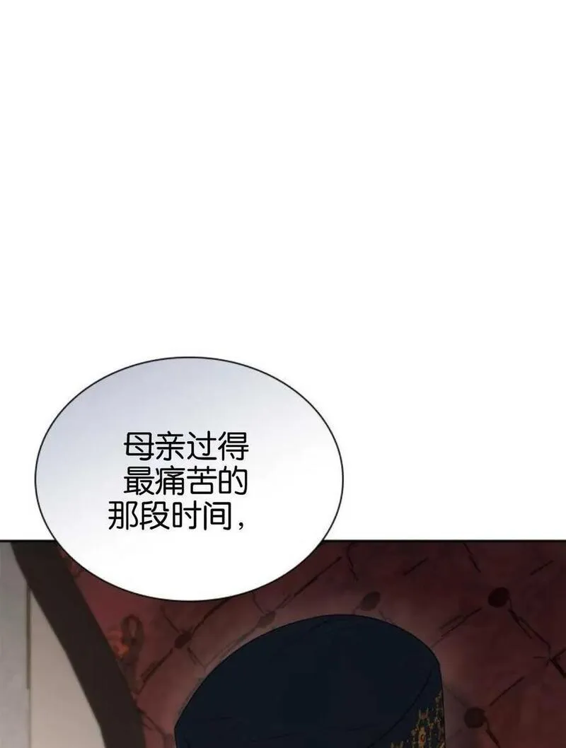 这辈子我才是王后剧透漫画,第66话16图