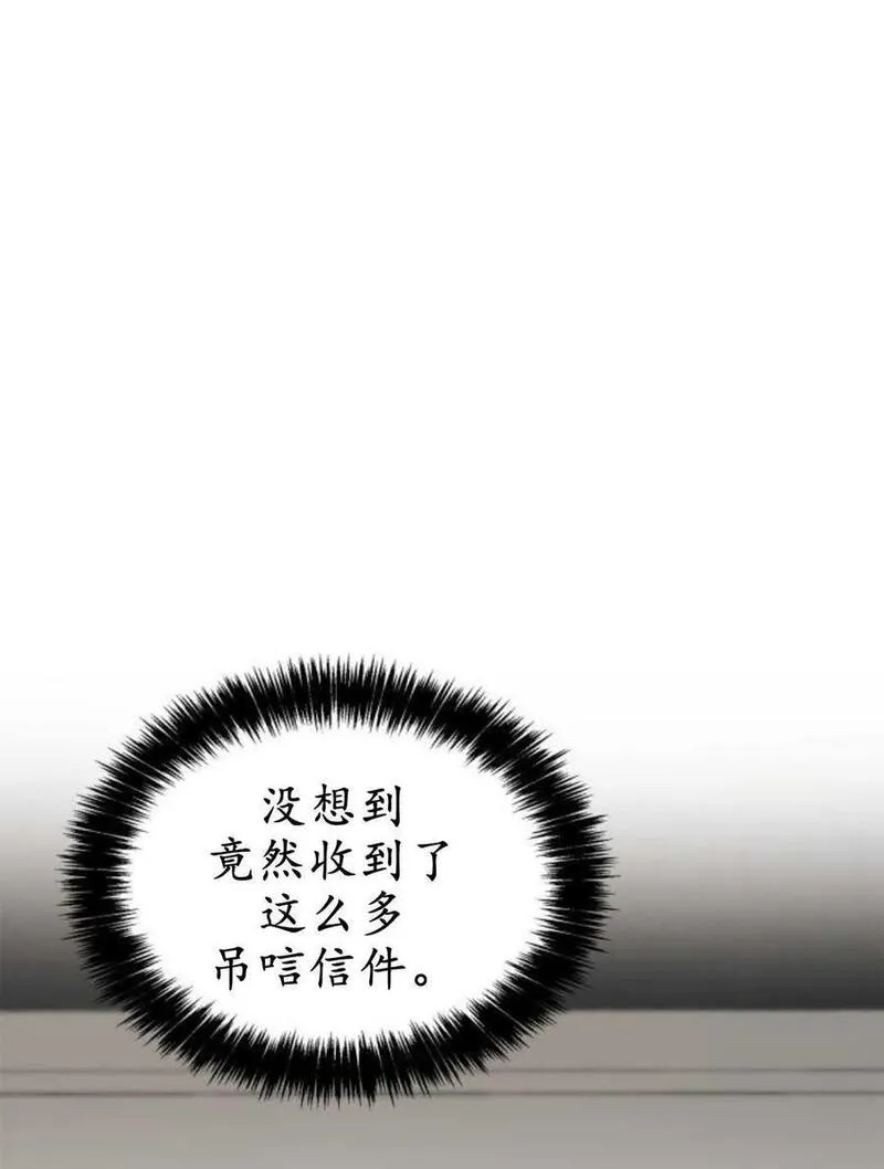 这辈子我才是王后剧透漫画,第66话62图