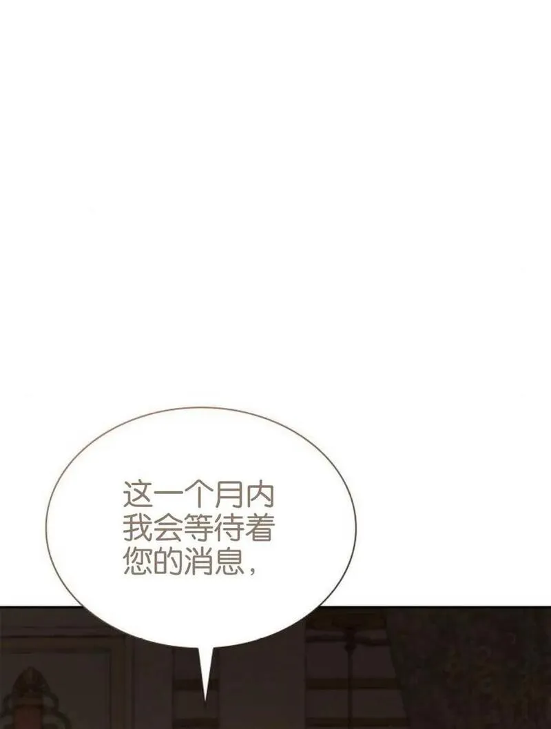 这辈子我才是王后剧透漫画,第66话55图