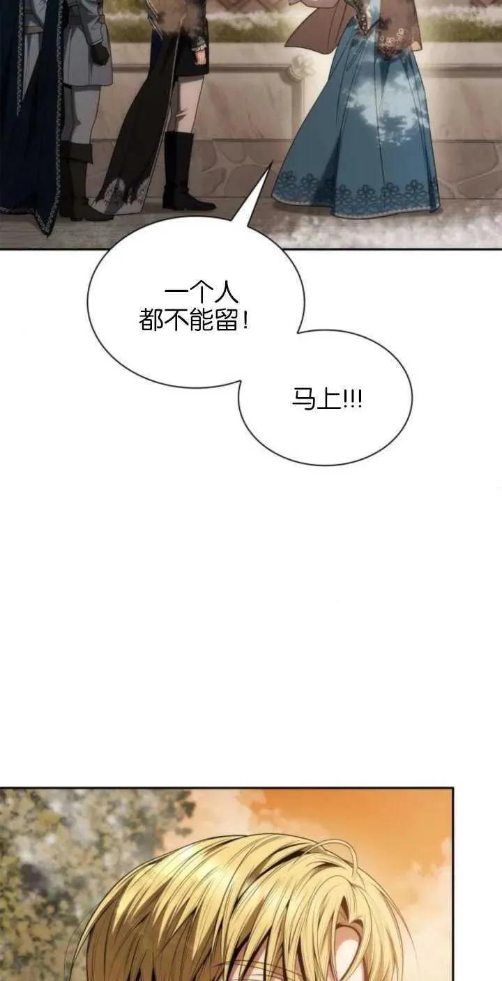 这辈子我才是王后剧透漫画,第67话63图