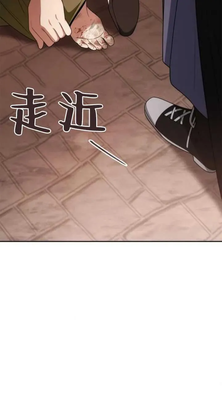 这辈子我才是王后剧透漫画,第69话74图