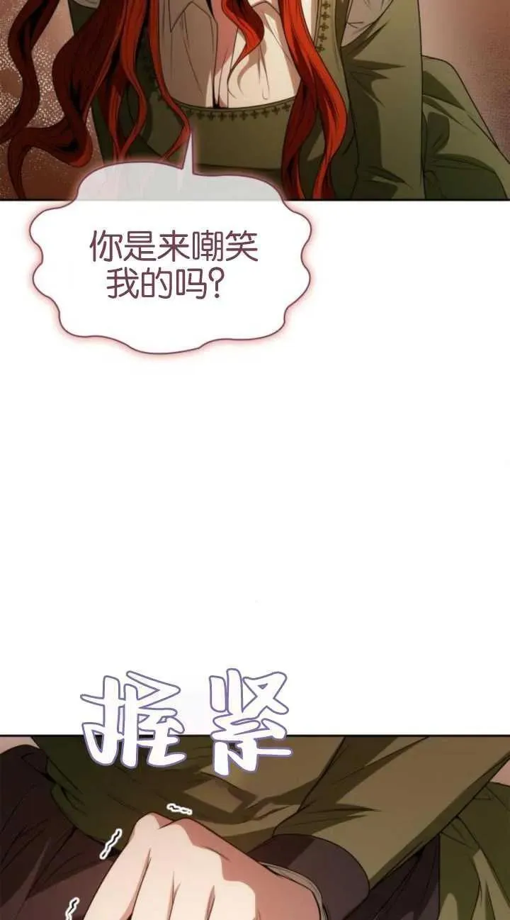 这辈子我才是王后剧透漫画,第69话72图