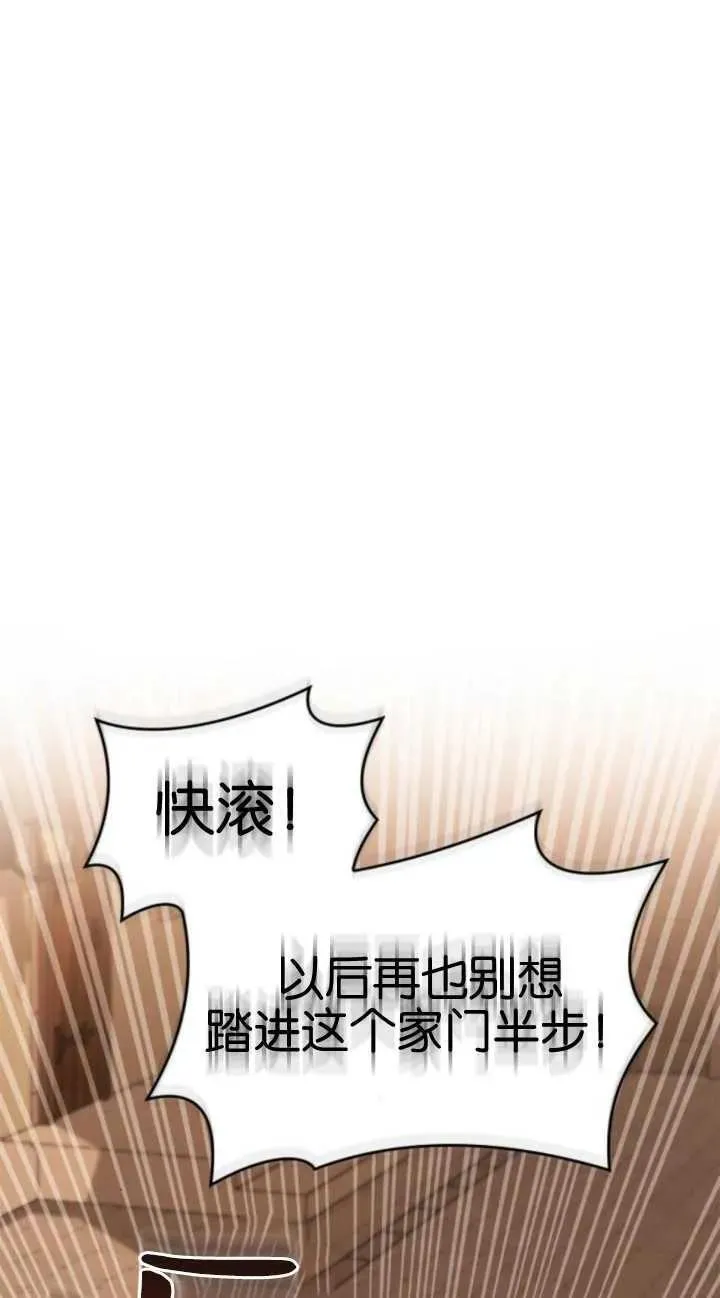 这辈子我才是王后剧透漫画,第69话39图