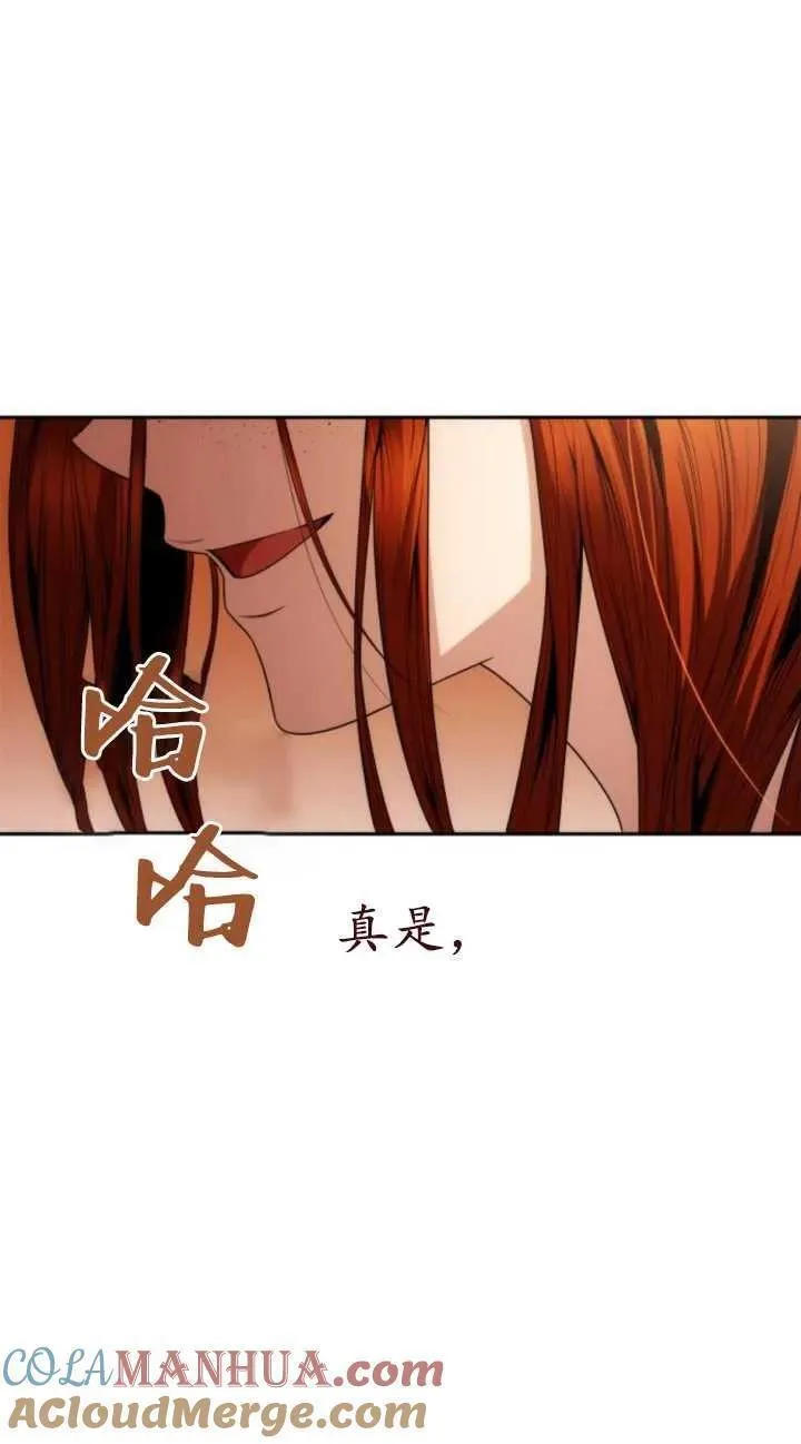 这辈子我才是王后剧透漫画,第69话57图