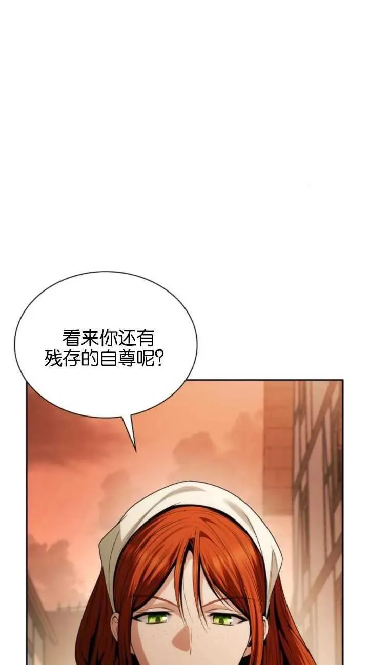 这辈子我才是王后剧透漫画,第69话76图