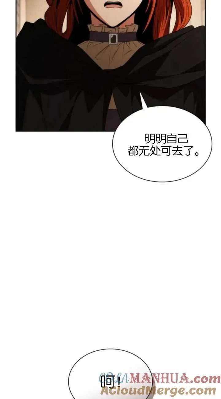 这辈子我才是王后剧透漫画,第69话77图