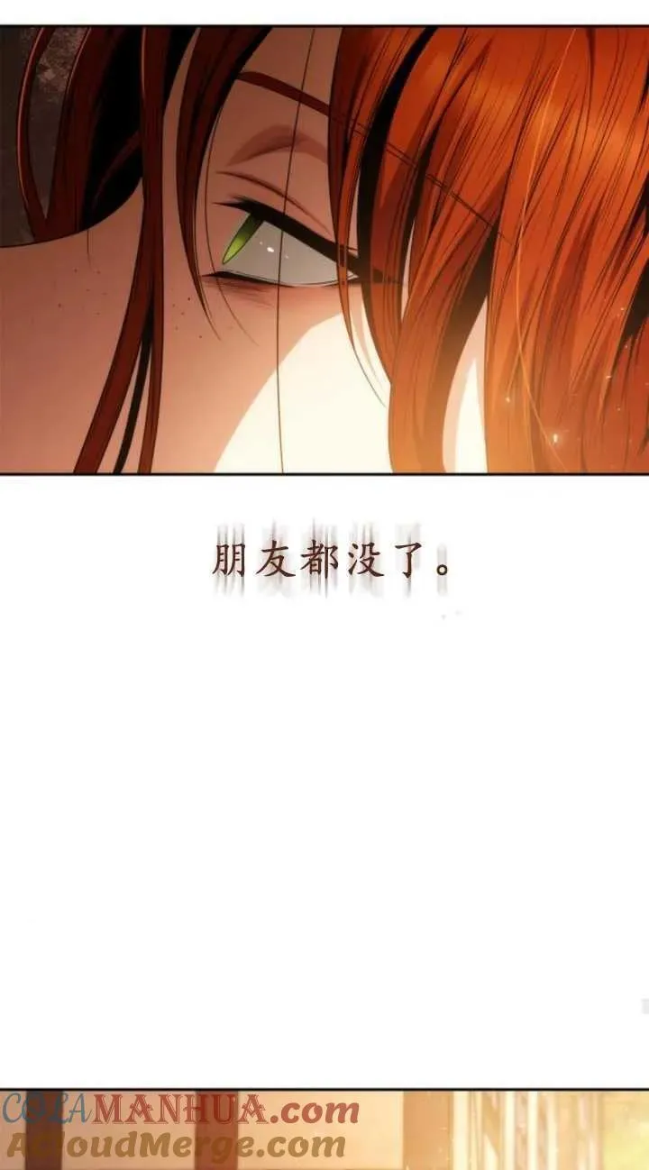 这辈子我才是王后剧透漫画,第69话61图