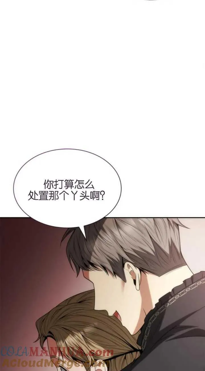 这辈子我才是王后剧透漫画,第69话25图