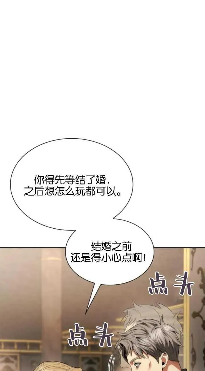 这辈子我才是王后剧透漫画,第69话19图