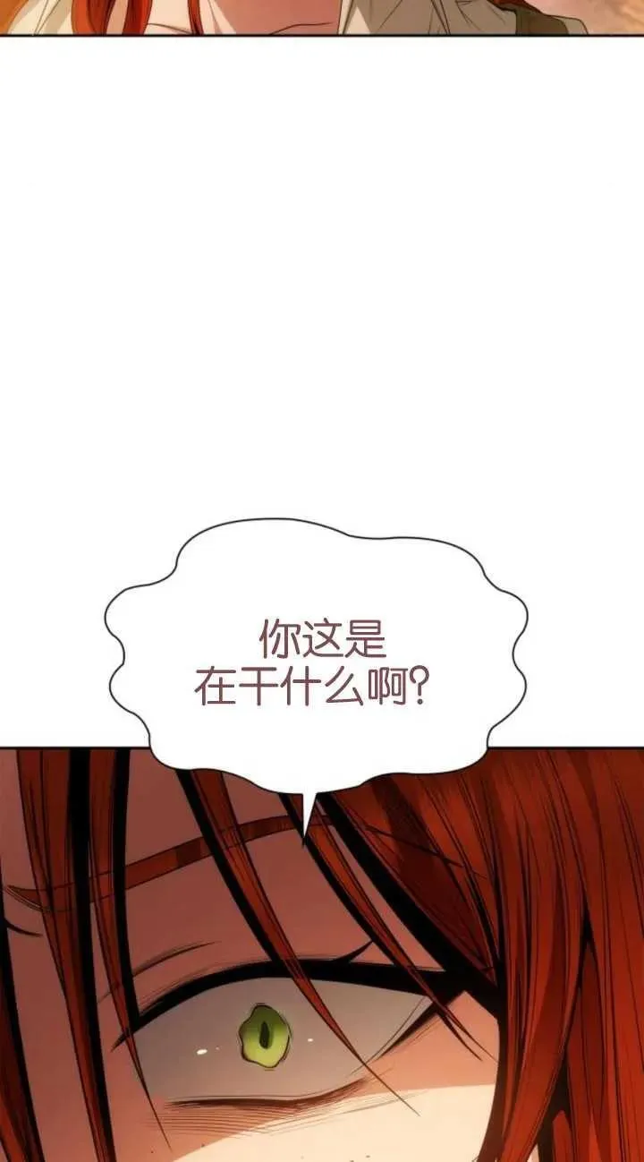 这辈子我才是王后剧透漫画,第69话92图