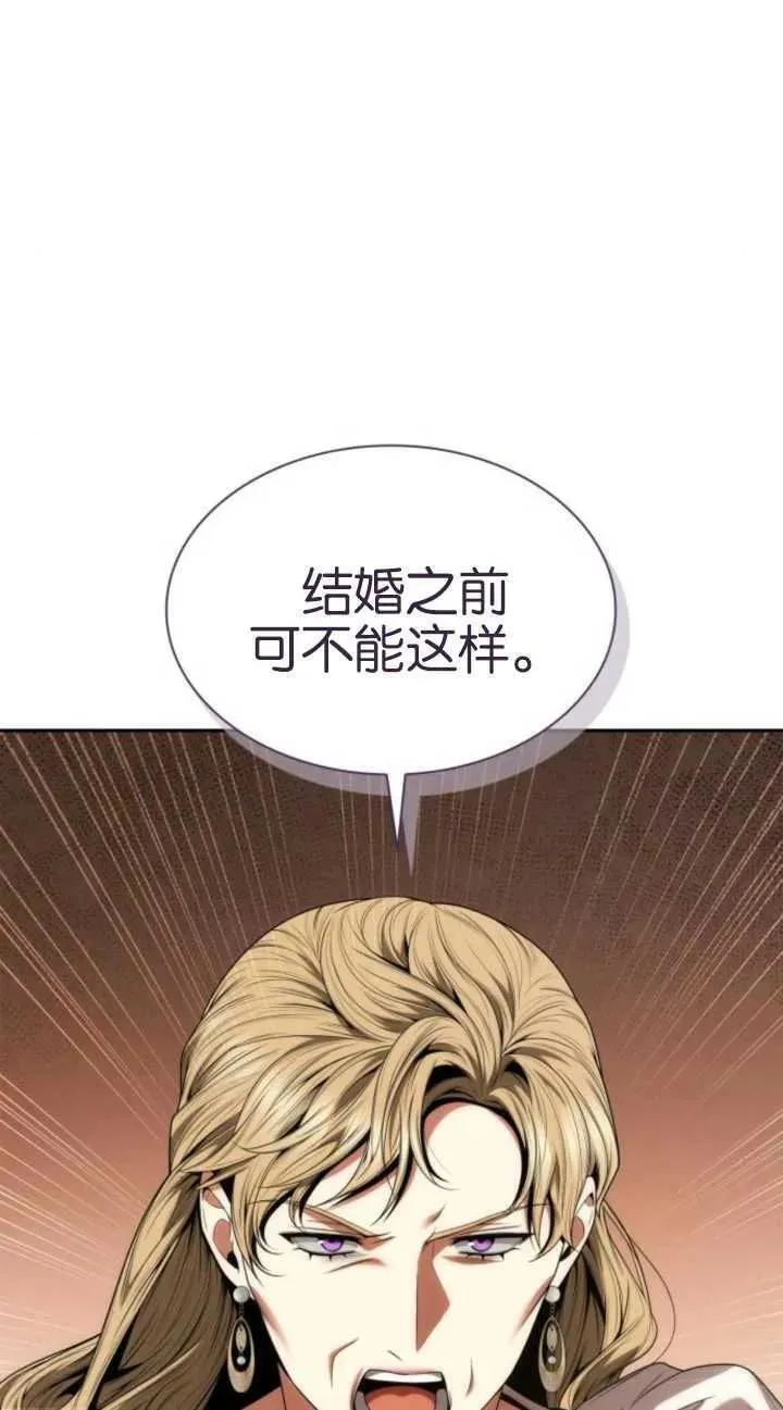 这辈子我才是王后剧透漫画,第69话16图