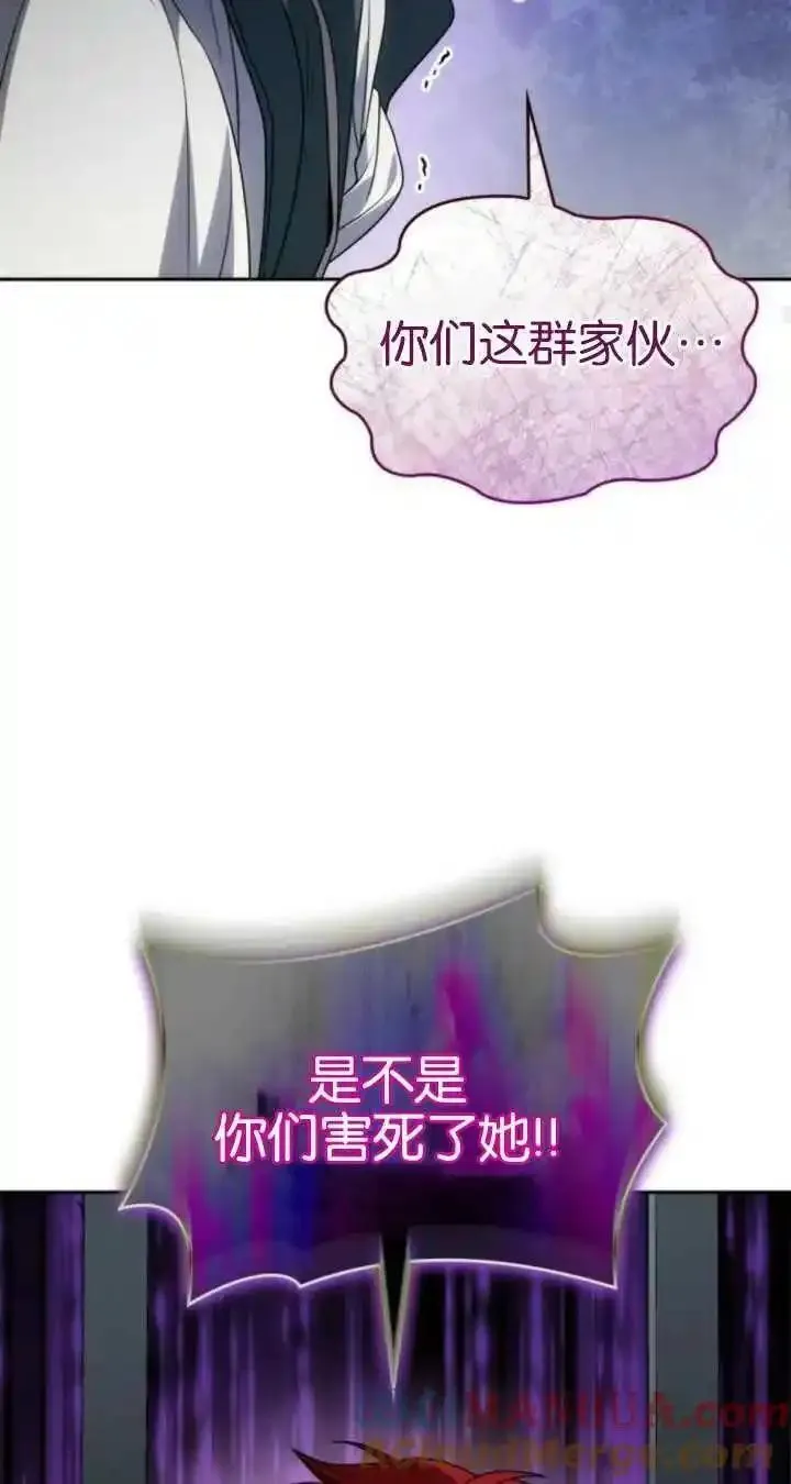 这辈子我才是王后剧透漫画,第72话61图