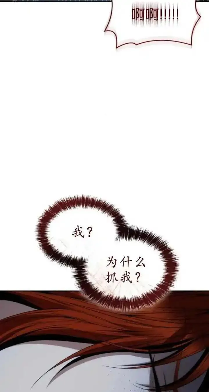 这辈子我才是王后剧透漫画,第72话14图