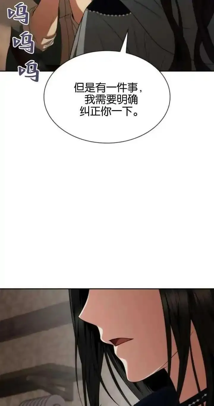 这辈子我才是王后剧透漫画,第73话14图