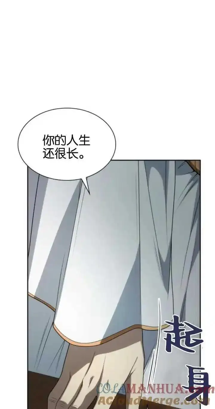 这辈子我才是王后剧透漫画,第73话76图