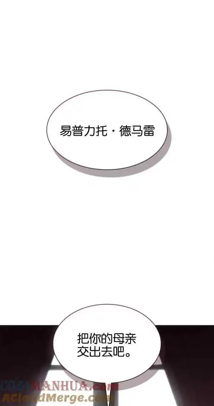 这辈子我才是王后剧透漫画,第73话73图