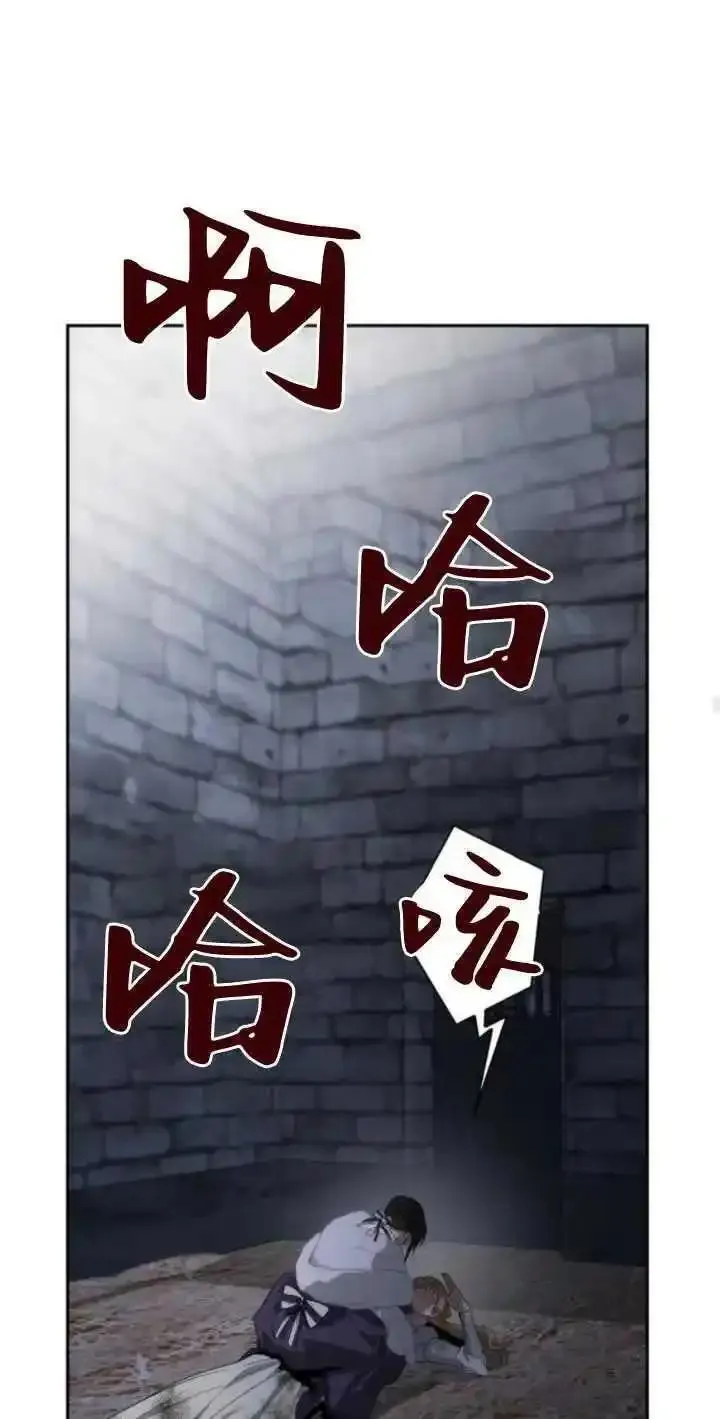 这辈子我才是王后剧透漫画,第75话75图