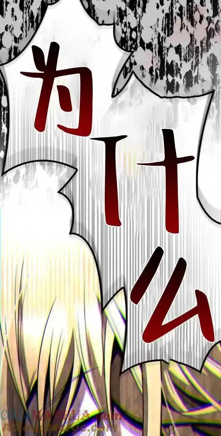 这辈子我才是王后剧透漫画,第75话89图