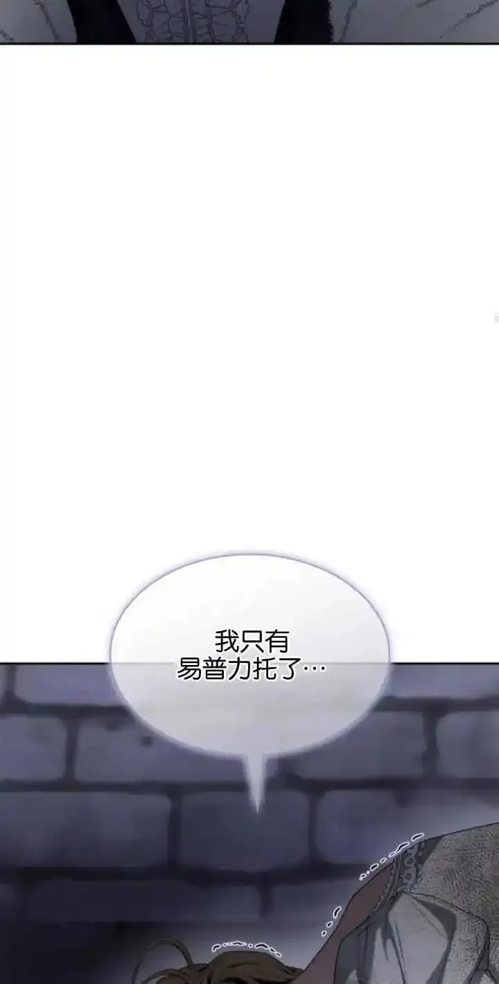 这辈子我才是王后剧透漫画,第75话100图