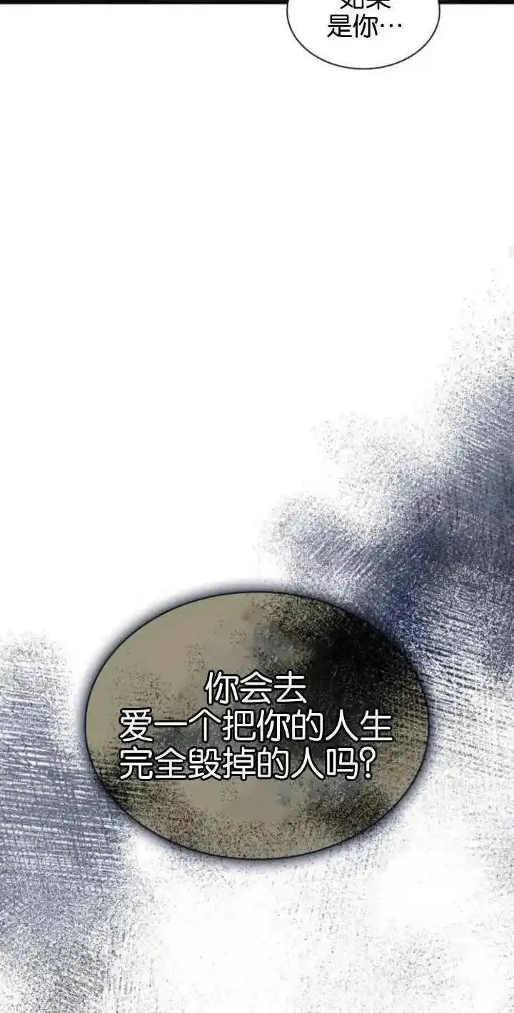 这辈子我才是王后剧透漫画,第75话60图